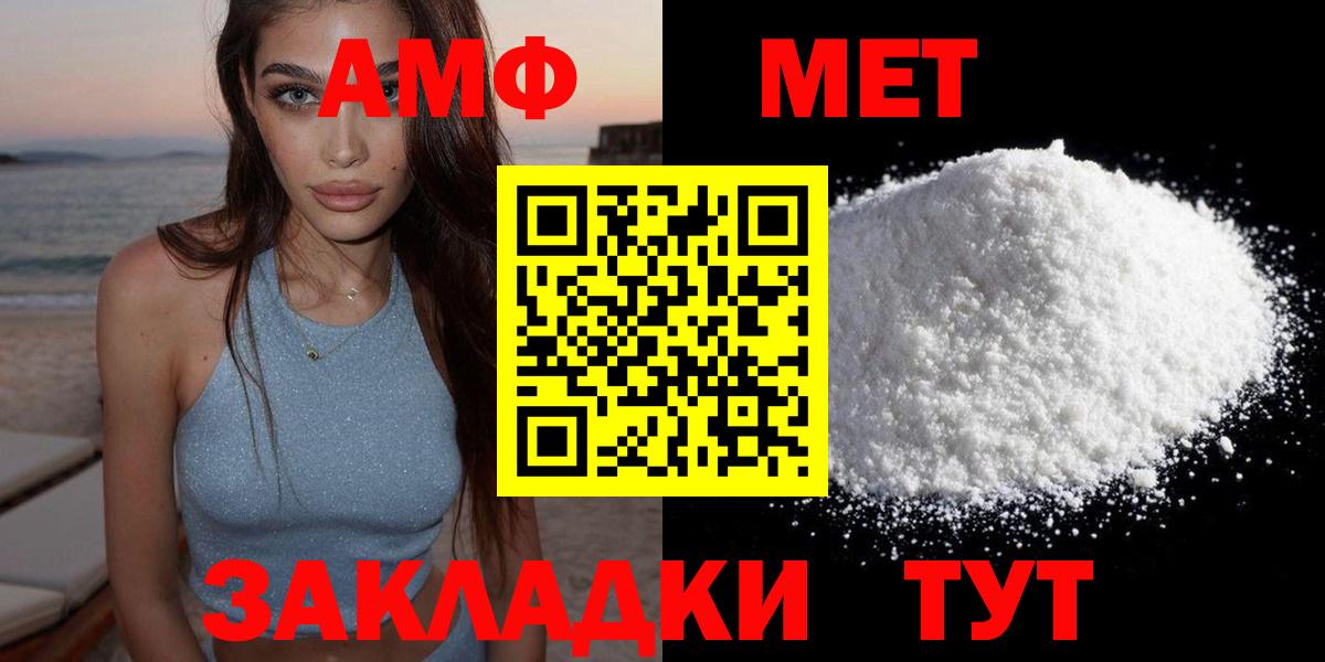 АМФ Розовый Соликамск