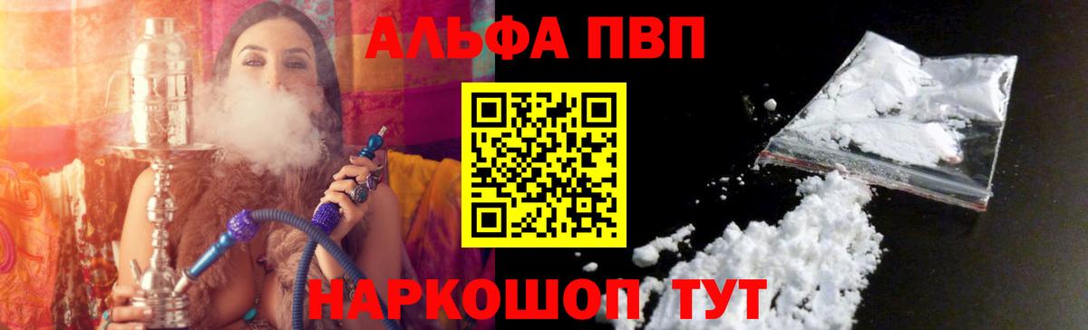 А ПВП кристаллы  A-PVP кристаллы  как найти   Вход с VPN  Соликамск  Alpha PVP 