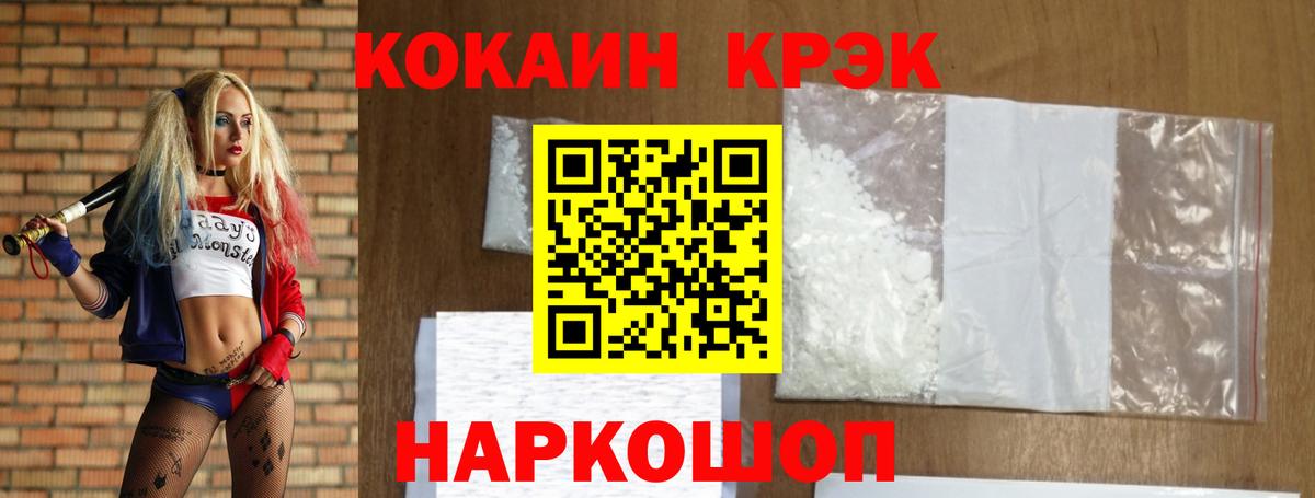 Cocaine Боливия Соликамск