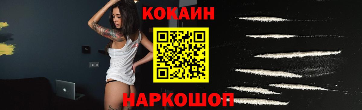 COCAIN VHQ  Вход с VPN  КОКАИН  Соликамск 