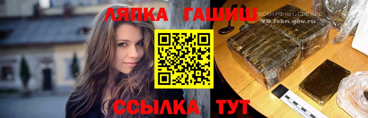 ГАШ  Вход с VPN  Соликамск  Гашиш хэш  ГАШИШ убойный 