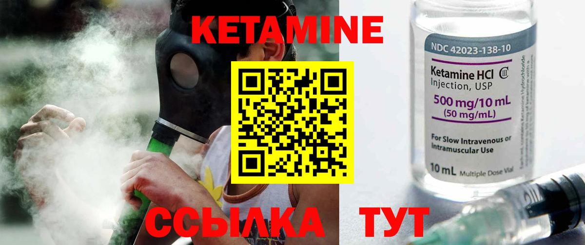 Соликамск  Кетамин VHQ  Вход с VPN 