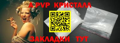 ALPHA PVP Ликино-Дулёво