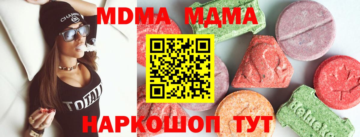 МДМА молли Соликамск