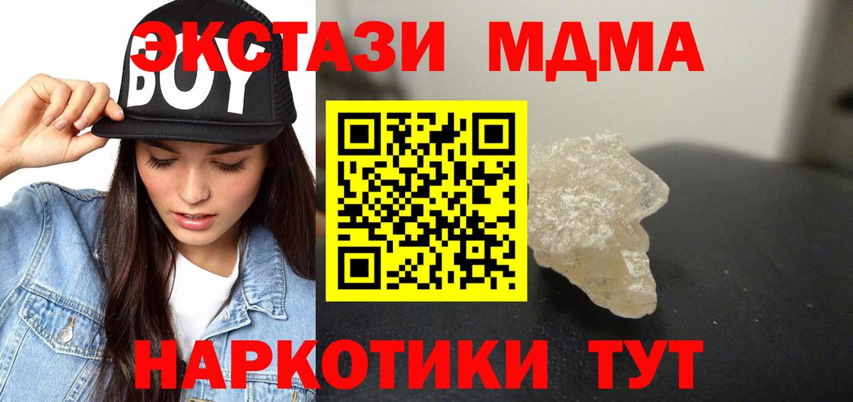 Соликамск  МДМА crystal  MDMA Molly  МДМА  Вход с VPN 