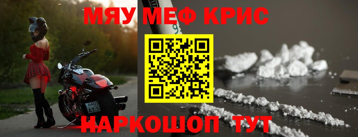 Меф мяу мяу кристаллы Соликамск