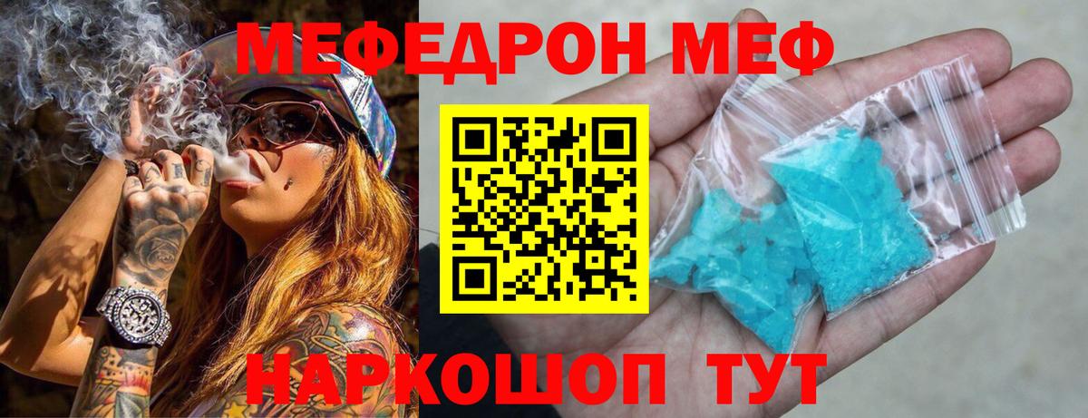 Меф 4 MMC  Мефедрон  МЕФ  МЯУ-МЯУ mephedrone  Соликамск  Вход с VPN 