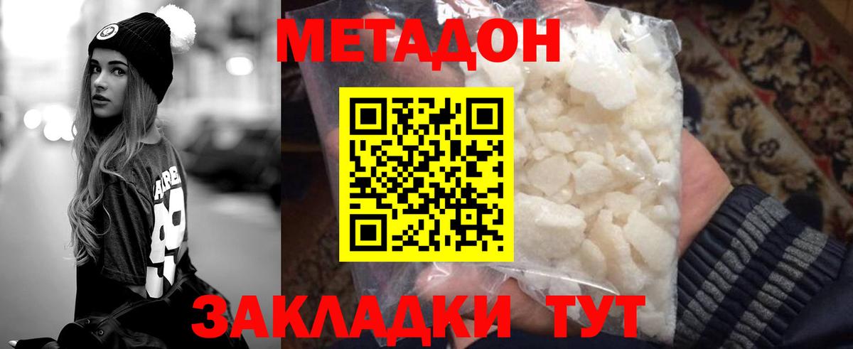 Соликамск  Метадон VHQ  МЕТАДОН мёд  kraken сайт  Вход с VPN 