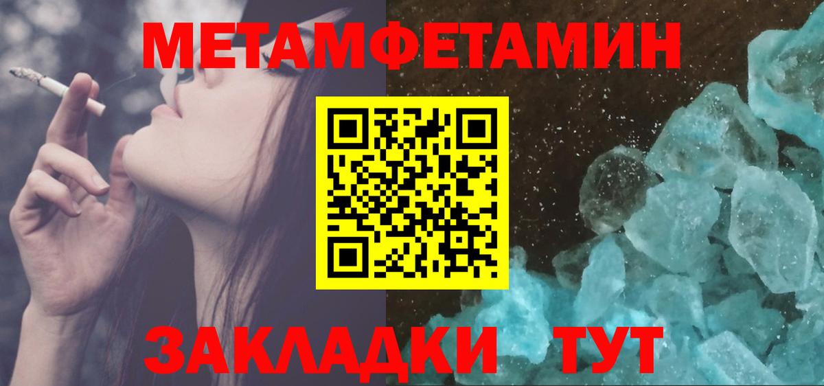 Метамфетамин Декстрометамфетамин 99.9% Соликамск