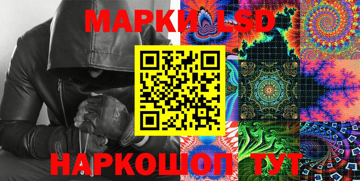 Соликамск  Наркотические марки  Марки 25I-NBOMe 1500мкг  Вход с VPN  Марки 25I-NBOMe 1500мкг 