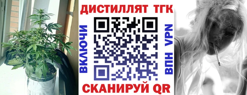Дистиллят ТГК вейп с тгк  купить  цена  Соликамск 