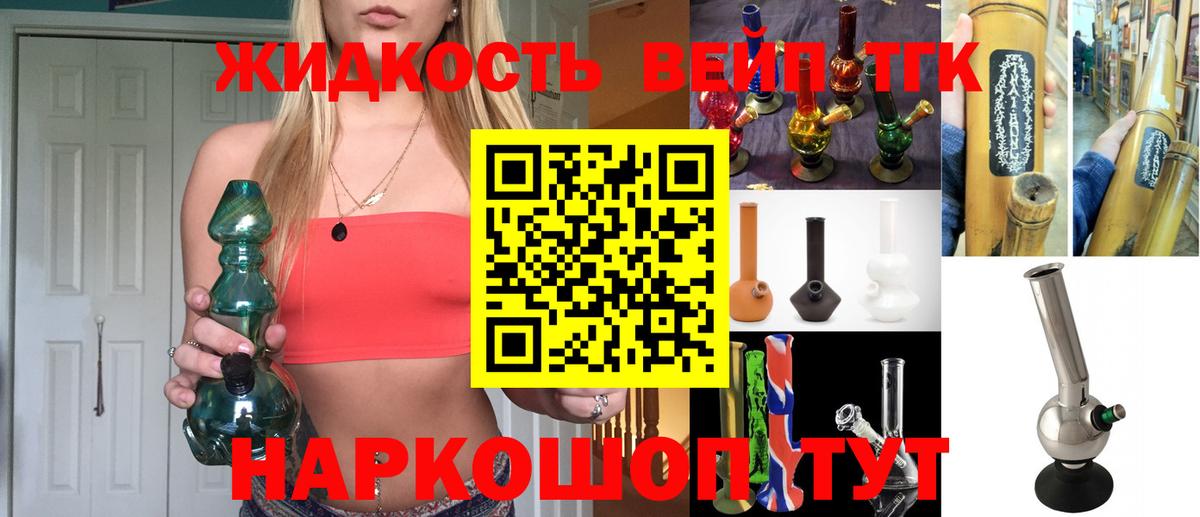 ТГК вейп  хочу наркоту  Соликамск  Вход с VPN 