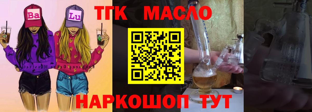 ТГК вейп Соликамск